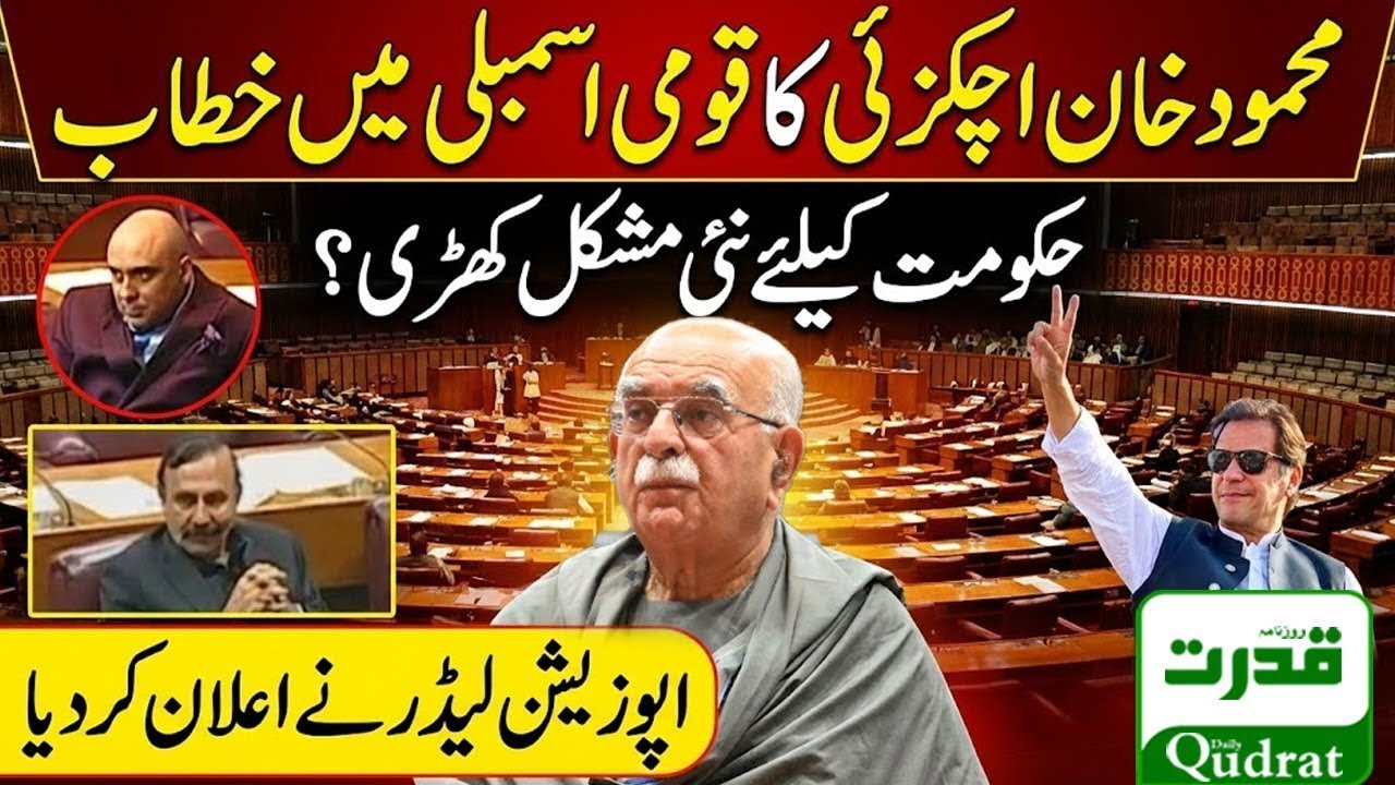 Live 🔴 Opposition Leader Mehmood Khan Achakzai Speech Warns Army Chief and Calls for Dialogue