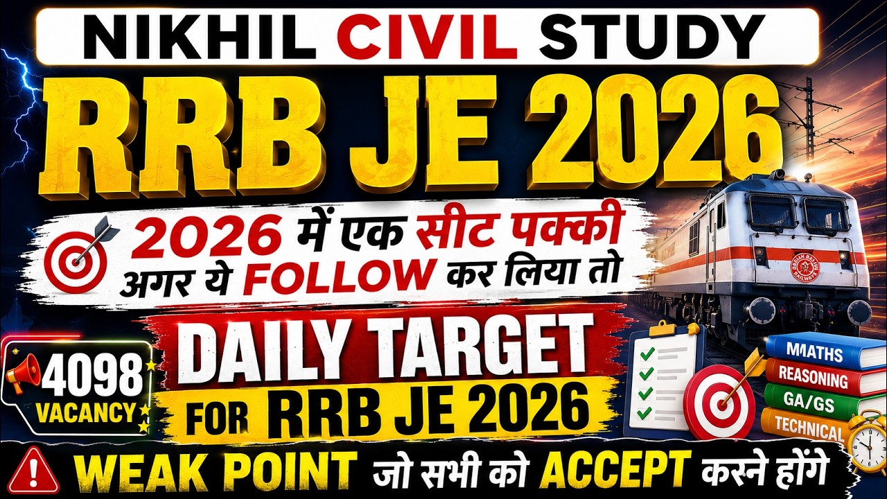RRB JE 2026 | Reasons : ज़िनकी वज़ह से 2025 Exams मे आपका Selection नही हुआ ❌ | Daily Target 🎯 | NCS