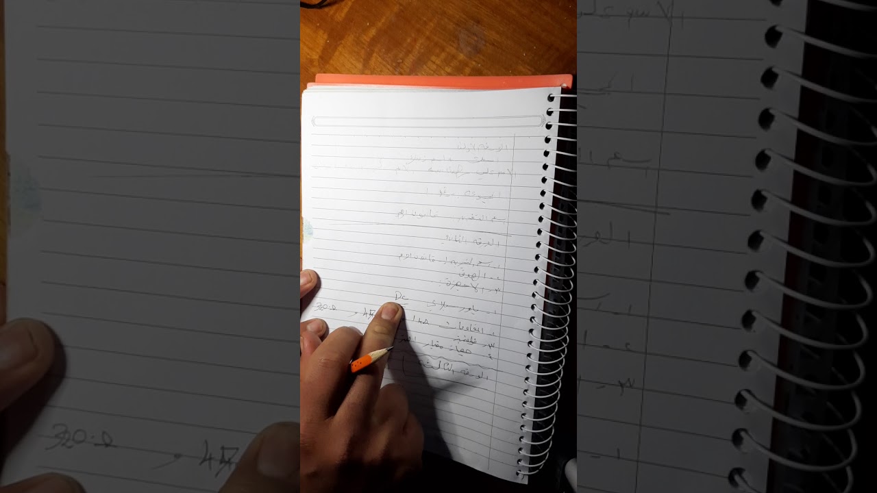 تقرير حول قانون اوم