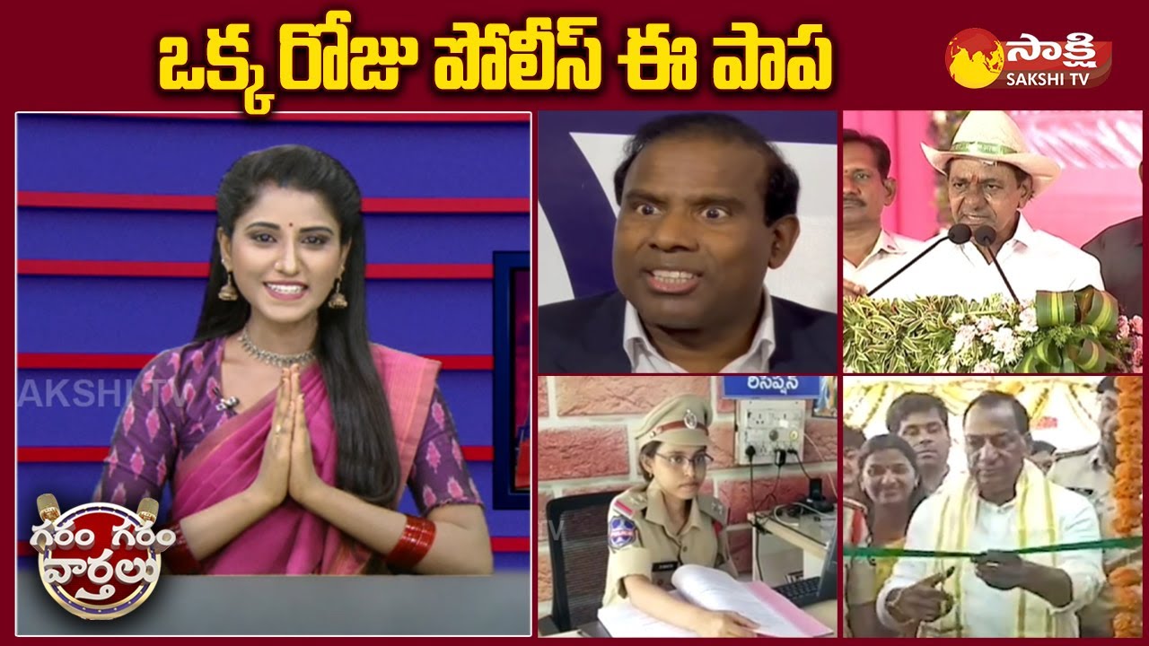 Garam Garam Varthalu Full Episode 06-06-2023 | Garam Vani | Garam Rajesh | @SakshiTV