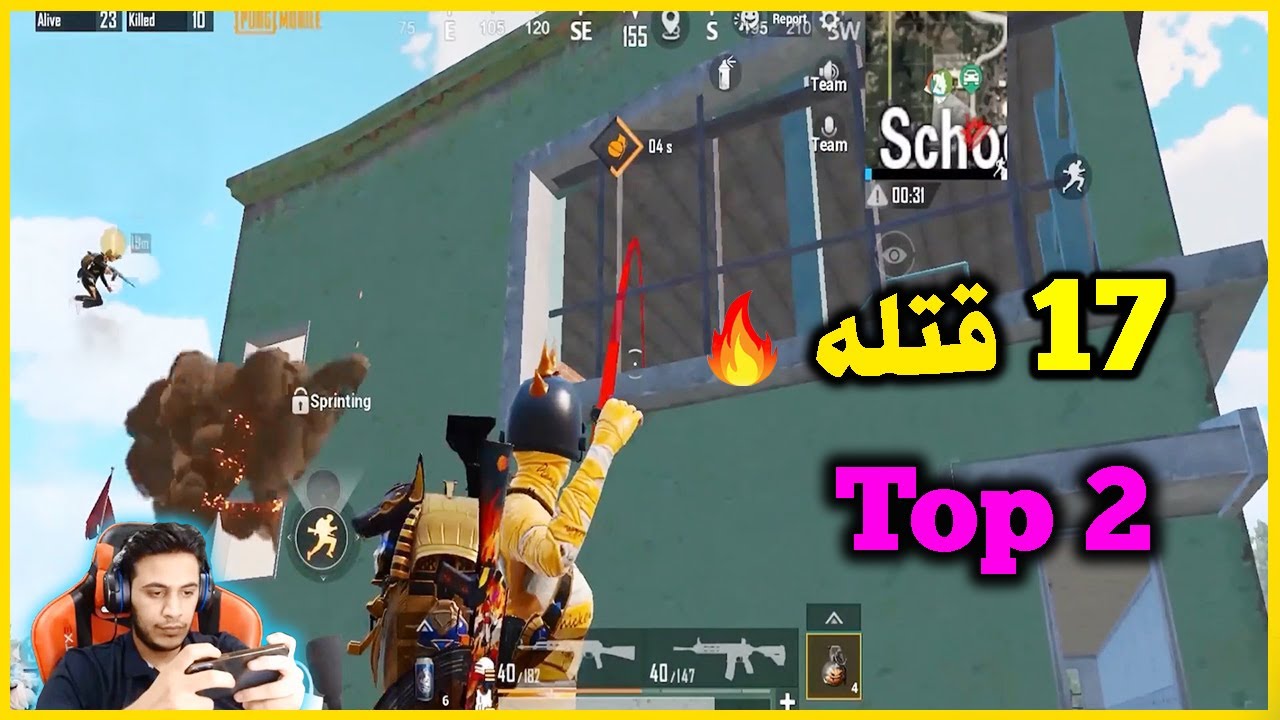 قيم كله بوشات 🔥 ببجي موبايل PUBGMOBILE 🔥   یارییەکی بەهێز
