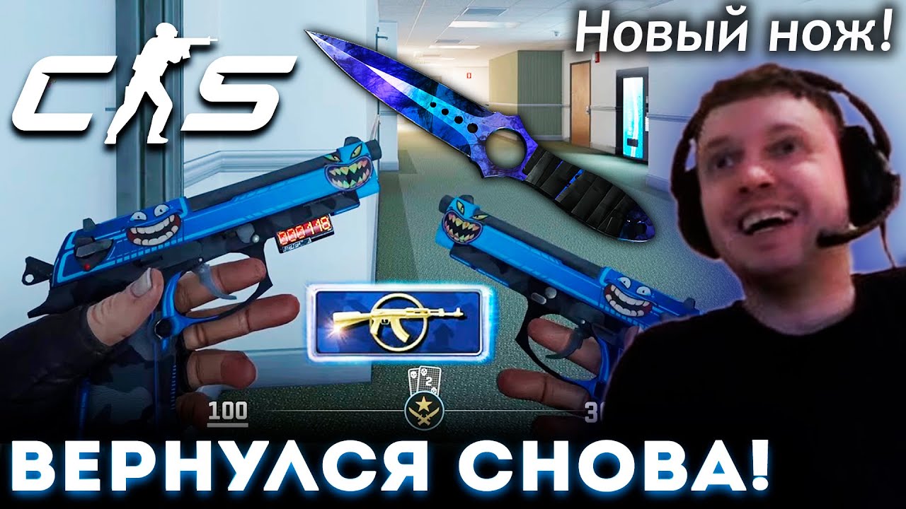 ПАПИЧ СНОВА ВЕРНУЛСЯ в CS 2 Что Бы ВЕРНУТЬ РАНГ! ⭐+ НОВЫЙ НОЖ