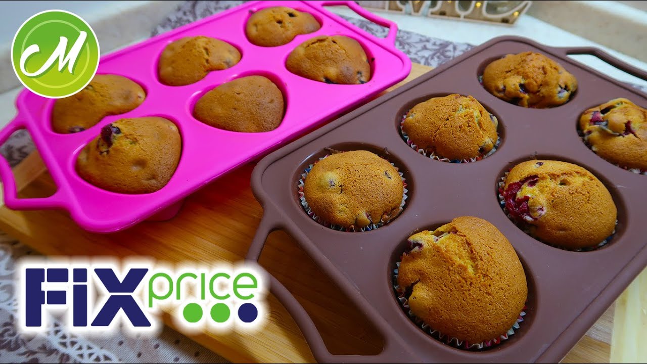 💚ТЕСТИРУЮ СИЛИКОНОВУЮ ФОРМУ ИЗ ФИКС ПРАЙС👍👎СТОИТ ПОКУПАТЬ ИЛИ НЕТ🤷‍♀️