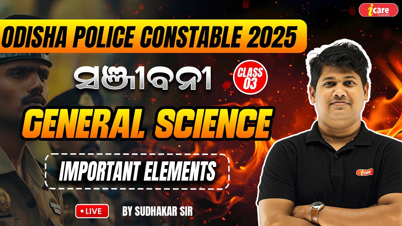 GENERAL SCIENCE CLASS - 3 | IMPORTANT ELEMENTS | ODISHA POLICE CONSTABLE 2025 | I CARE CLASSE