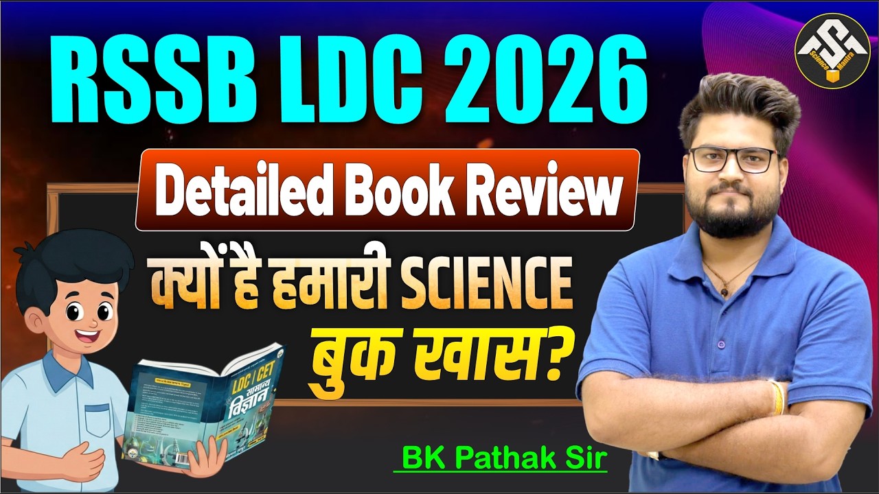 RSSB LDC 2026 Science Book Review 🔥 क्या ये बुक सच में खास है? | BK Pathak Sir