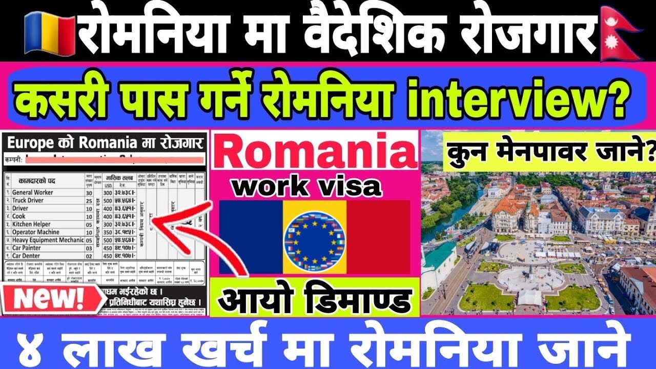 Romania work visa New Update 2025 || Romania work visa interview || Romania working visa for Nepali