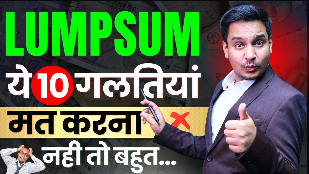 Lumpsum Investment: ये 10 गलतियां मत करना ❌ | Mutual Funds for Beginners | Lumpsum in Mutual Fund
