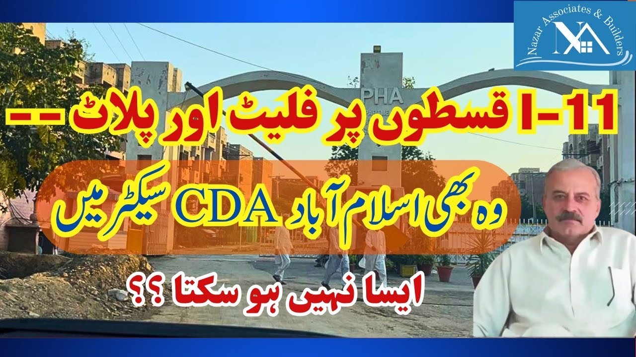 Sector I-11 | PHA Apartments | Islamabad | CDA | City Tour | Details | Instalments | Instalment Flat