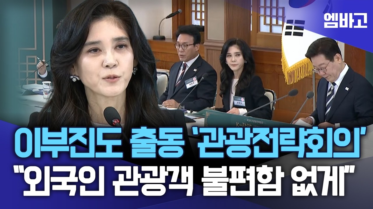 이부진 