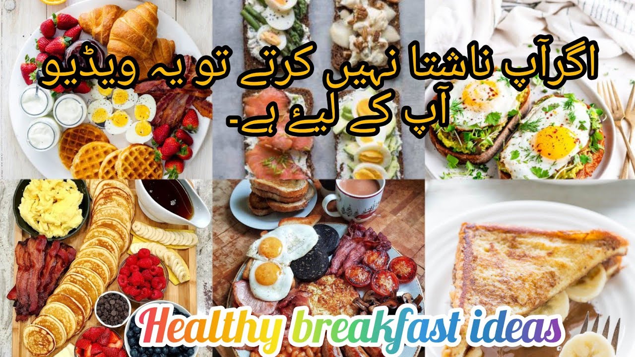 100+ Breakfast ideas| ناشتے کے منفرد انداز آپ بنانے پر مجبور ہوجائیں گے| Easy Different #Breakfast