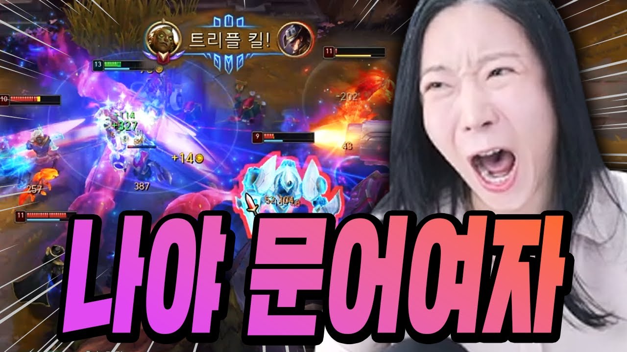 그래 이렇게 다같이 덤벼주면 좀 좋냐 이말이야