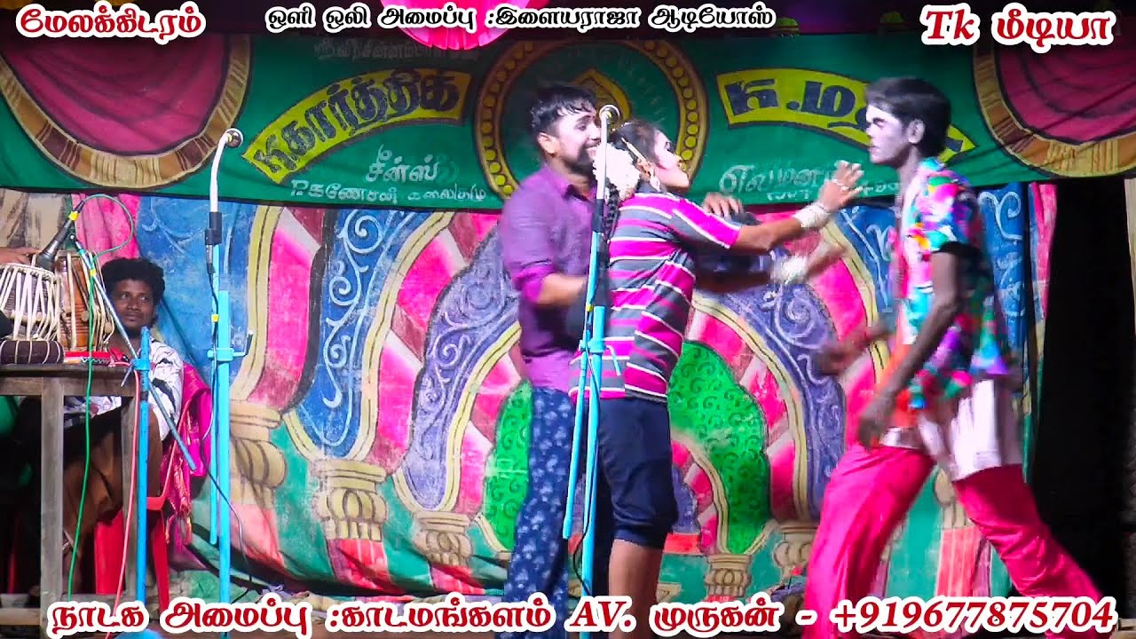 பிச்சைகாரன் கிட்ட இவ்வளவு பணமா? MKR மருதமணி நாடகம்