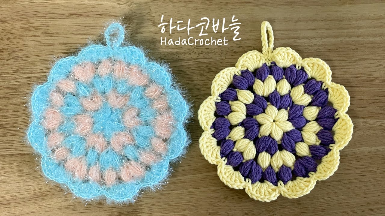[일반실 영상] 코바늘 수세미 뜨기, 평면 꽃 수세미 Crochet Scrubbies