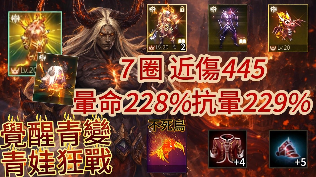 【天堂M】Roy【雙青系列】92.33%、覺醒青變、青娃、狂戰士、金變重複2、變形怪、火龍娃、強化金技Lv2、雙英雄飾品、7圈、近傷445、暈命228%、抗暈229%.EP731