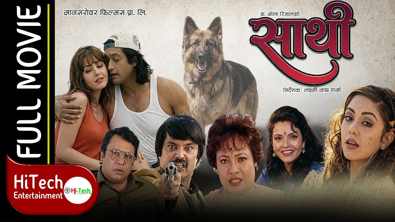 Sathi | साथी | Nepali Full Movie | Rajesh Hamal | Karishma Manandhar | Nir Shah | Gauri Malla