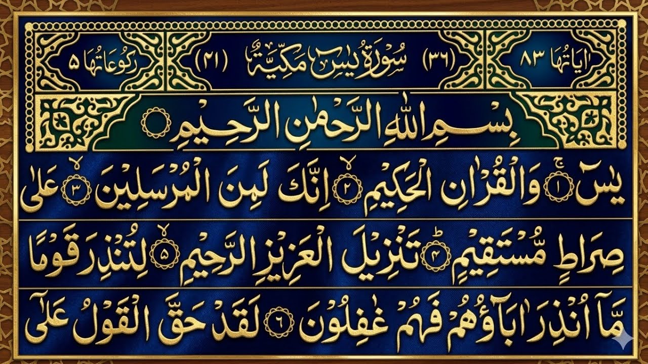 Surah Yaseen & Surah Rahman Full | Relax Your Heart & Soul (4K HD)
