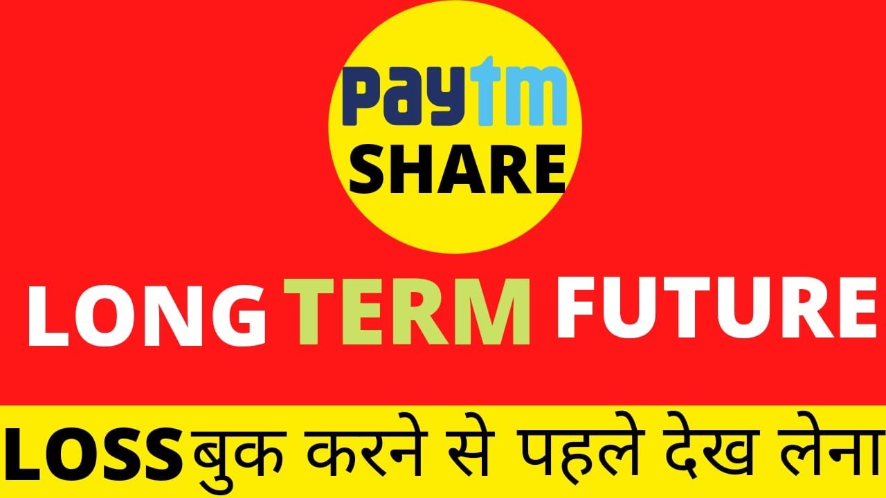 Paytm share Analysis | Paytm latest news | Fundamental Analysis of Paytm | Paytm Buy or Not?