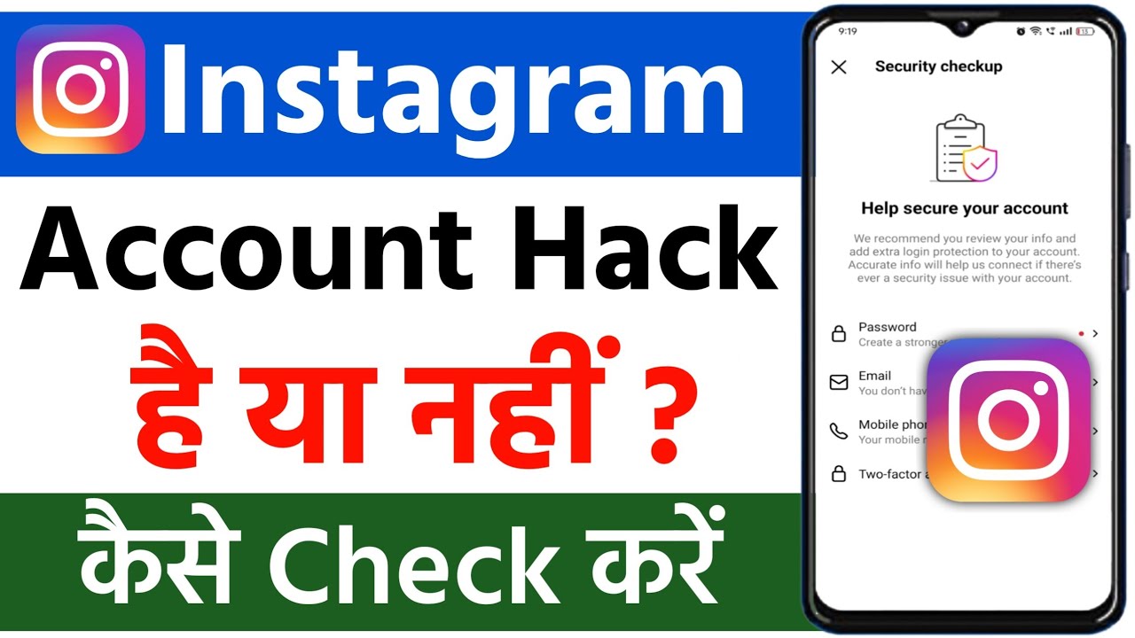 instagram account hack hai ya nahi kaise pata kare | instagram hack hai ya nahi kaise pata kare 2025