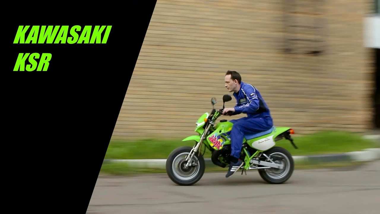 Kawasaki KSR. Нагибатор всех DIO и JOG-ов))
