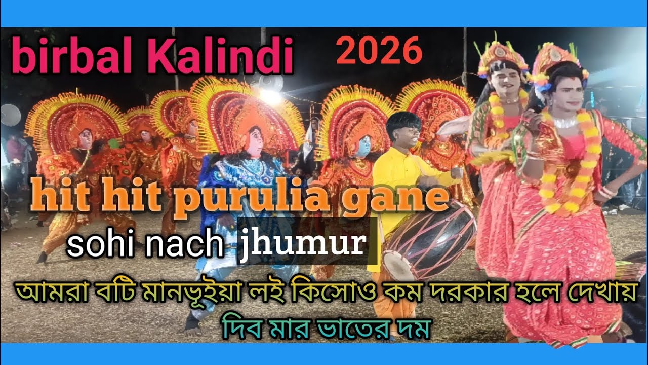 Birbal Kalindi 🔥🔥sohi nach/hit hit purulia songs//raja nach tai 5g speed diye dilo///
