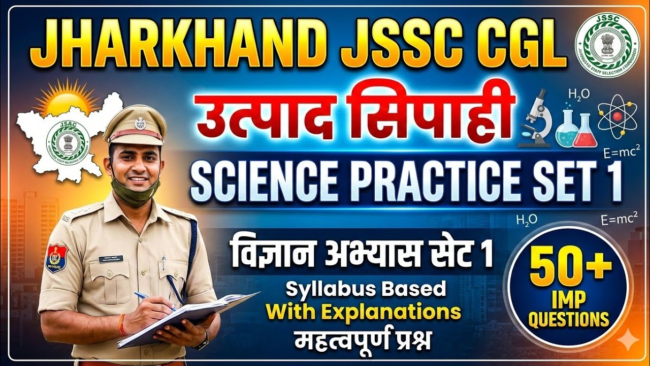 Science practice set 1 # उत्पाद सिपाही #rrb group D#BSSC & OTHERS
