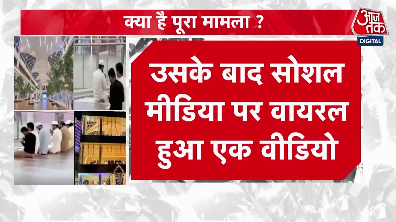 नमाज पढ़ी गई तो सुंदरकांड भी होगा | Lulu Mall | Lucknow News | Uttar Pradesh