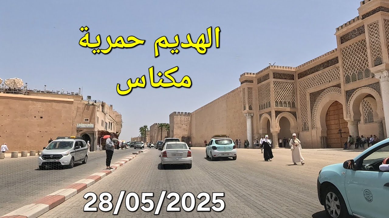 الهديم حمرية مكناس اليوم الأربعاء 28 ماي 2025