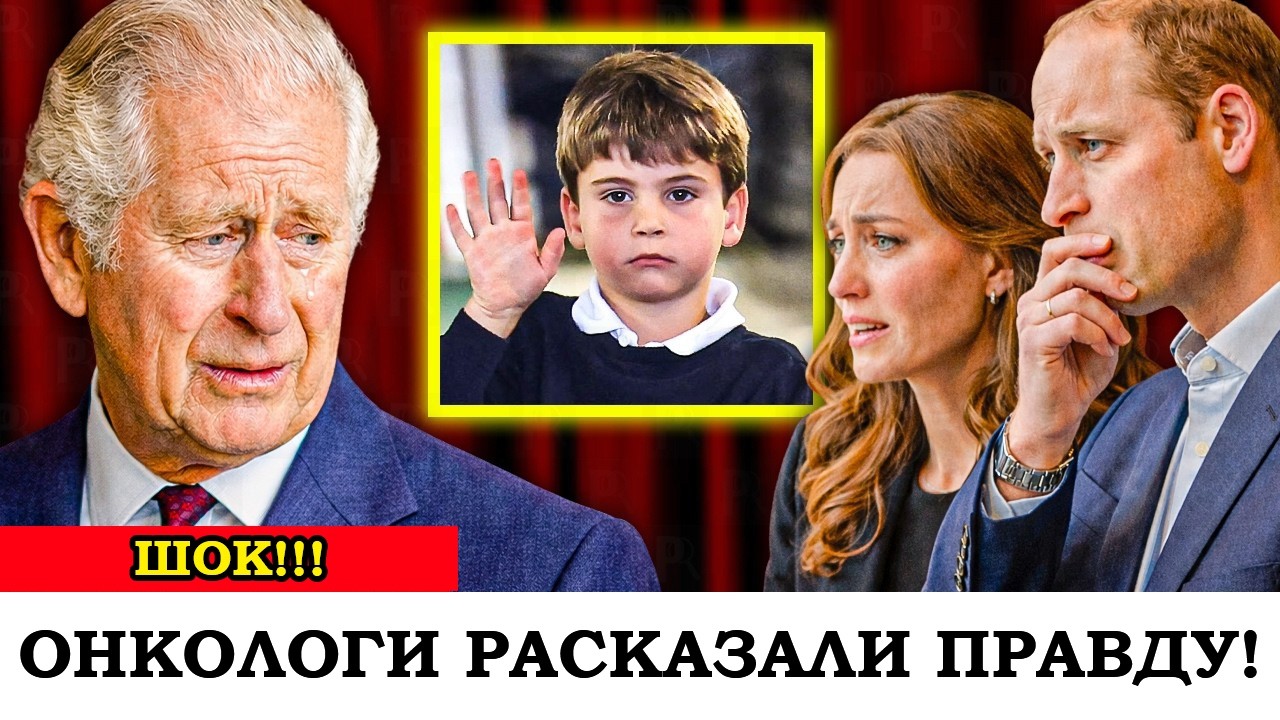 ВОТ И ВСЁ! НАЧАЛОСЬ! ДВОРЕЦ РАССКАЗАЛ ПРАВДУ О ПРИНЦЕ ЛУИ - РЕШАЮЩИЙ ДЕНЬ