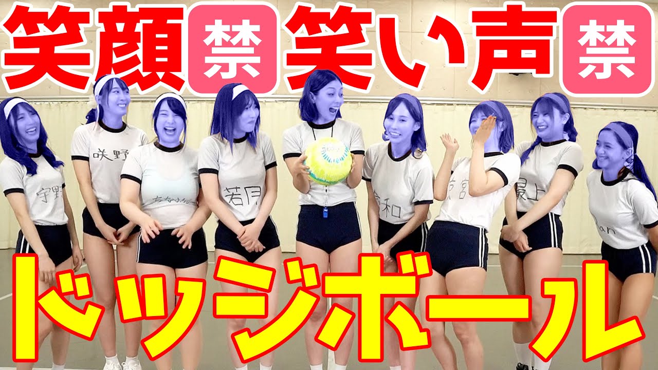 【秋のPOW運動会第三弾】笑顔禁止ドッジボール!!【ガチンコ勝負】