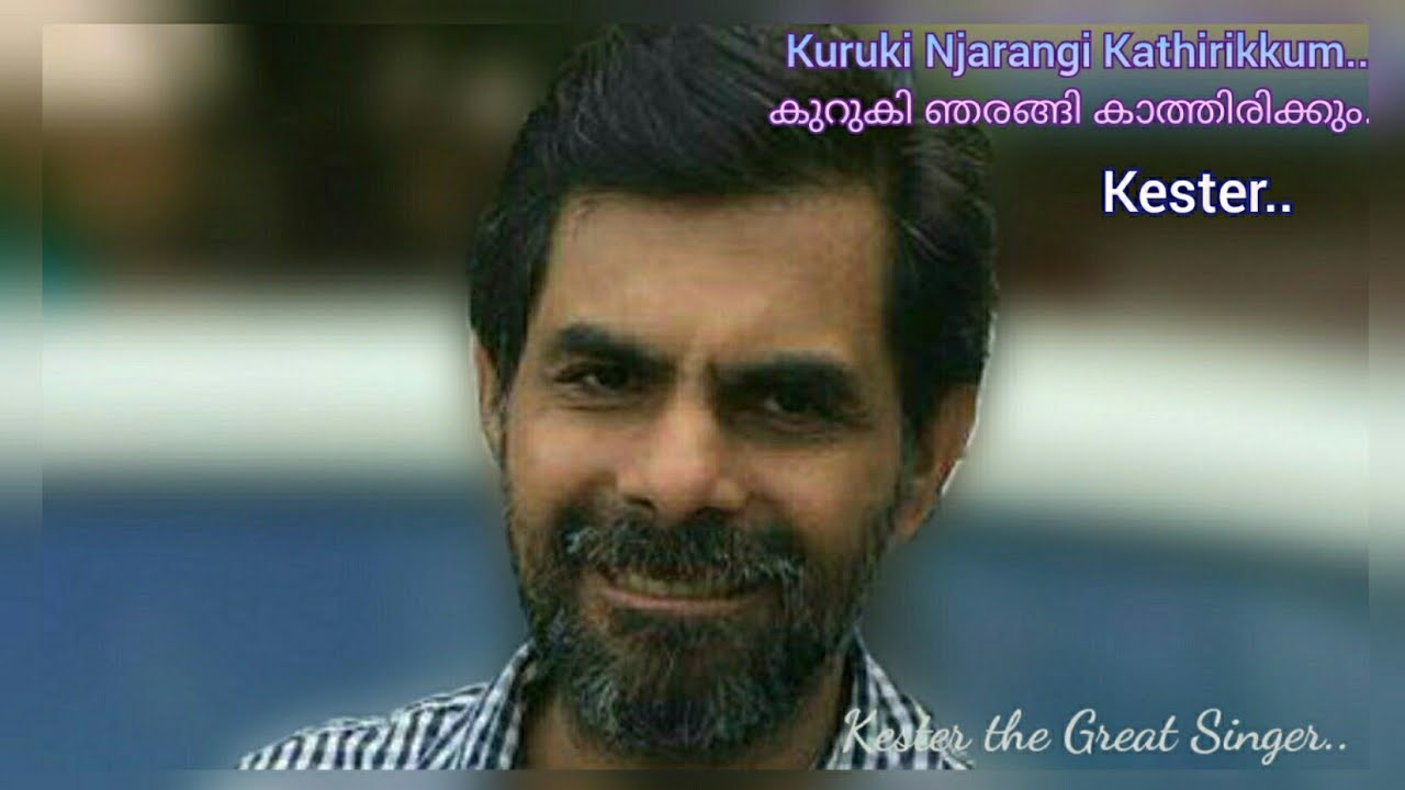 Kuruki Njarangi Kathirikkum/കുറുകി ഞരങ്ങി കാത്തിരിക്കും...../Malayalam Christian Song