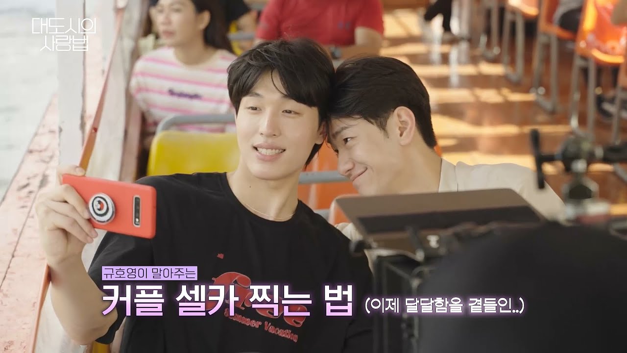 [대도시의 사랑법] 영규호 태국 여행 SSUL 푼다