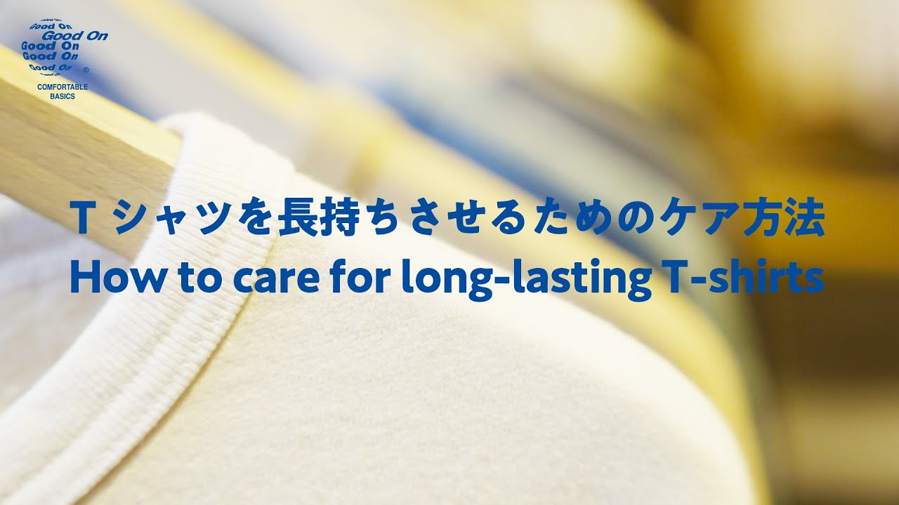 経年変化を楽しむ【ピグメント染めTシャツ】長持ちさせるためのケア方法～How to care for long-lasting T-shirts.～