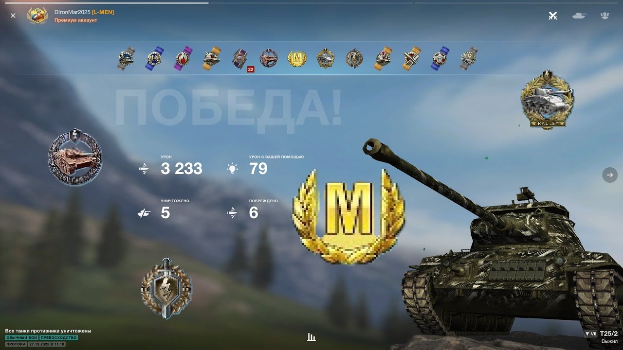T25/2 — Мастер и 5 фрагов! Американская точность #wotblitz #wot #танкблиц #tank