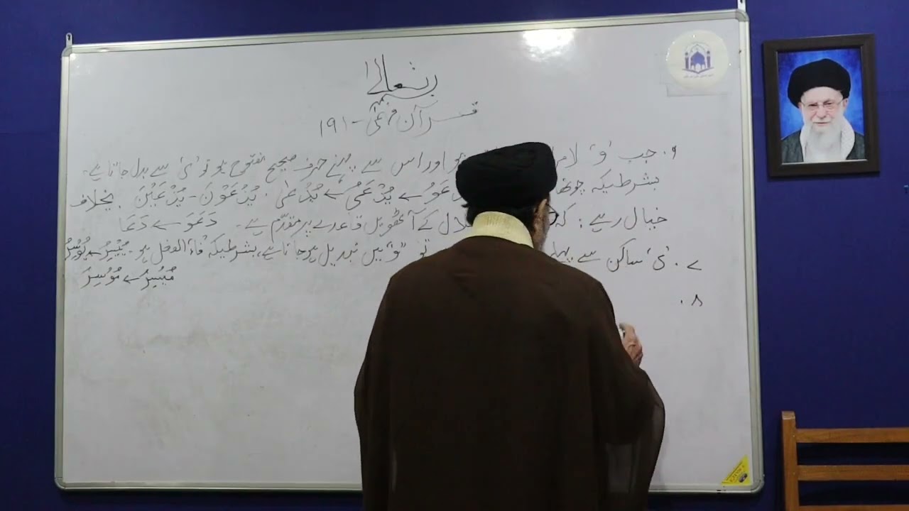 Quraan Fehmi،191