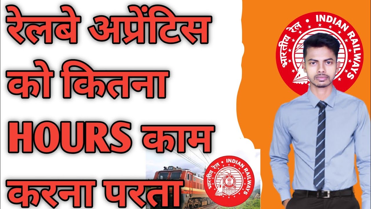 railway apprentice me Kitna time🧭 duty karna parta he?|SER Adrarailway apprentice trening||#railway
