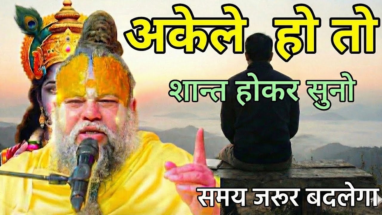 अकेलेपन को समझो समय जरूर बदलेगा शांतpremanand maharaj drawing easy,premanand ji maharaj overthinking