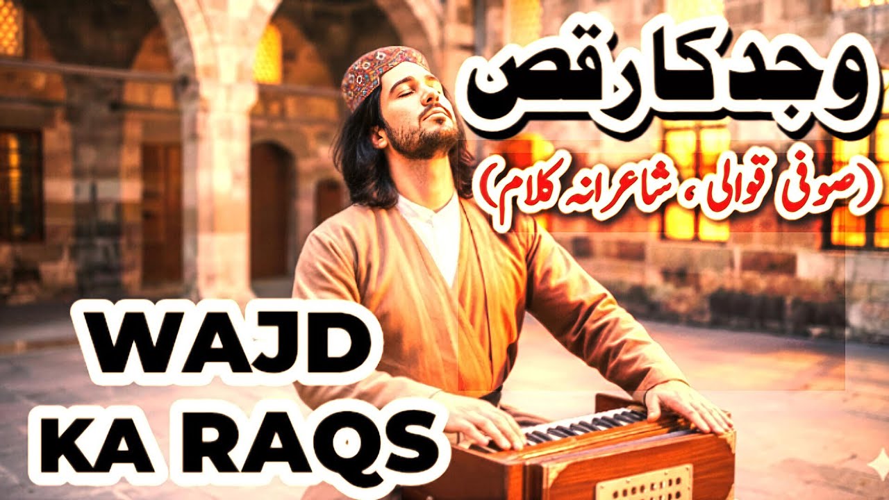 Wajad Ka Raqs | وجد کا رقص |Hindi Sufi Qawwali|Romantic Ghazal|Heart Touching|Hindi Songs|Sufi Music