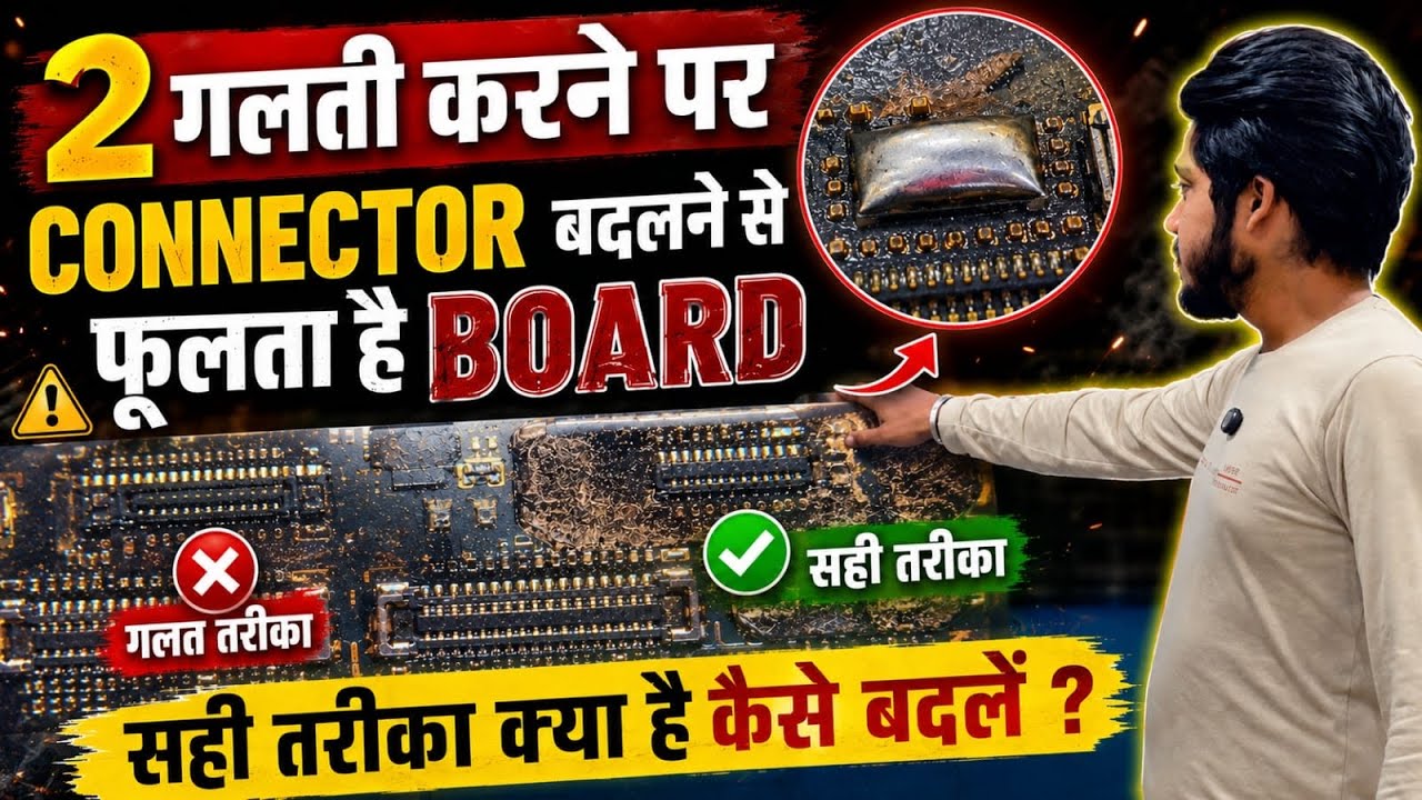 कितनी हीट करें ? कैसे बेस बनाएं ? और कैसे लगाएं full video | mobile repairing course 