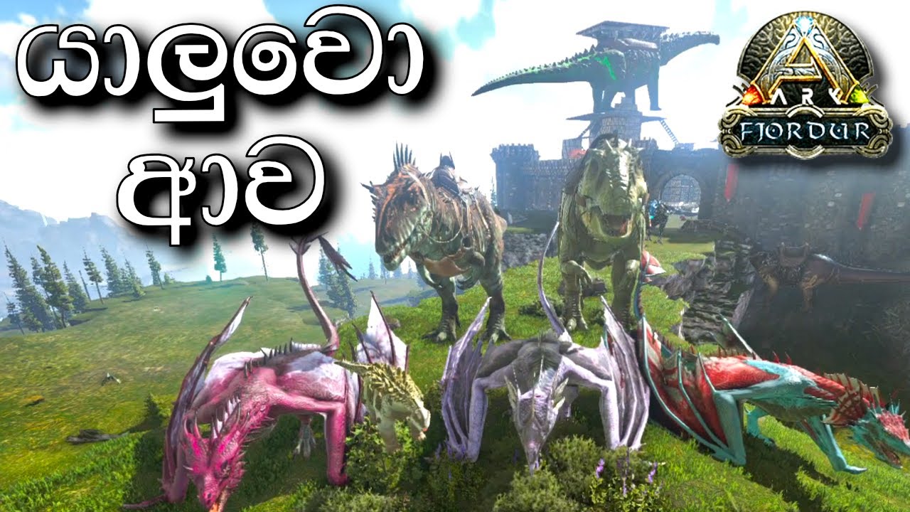 යාලුවො ආව | ARK: Survival Evolved - FJORDUR - Sinhala Gameplay