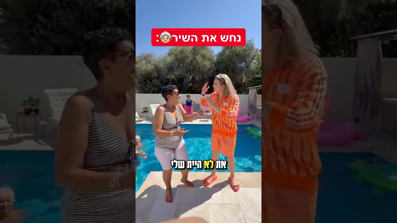 ראשון 21.9 אגדו בחוץ..😱