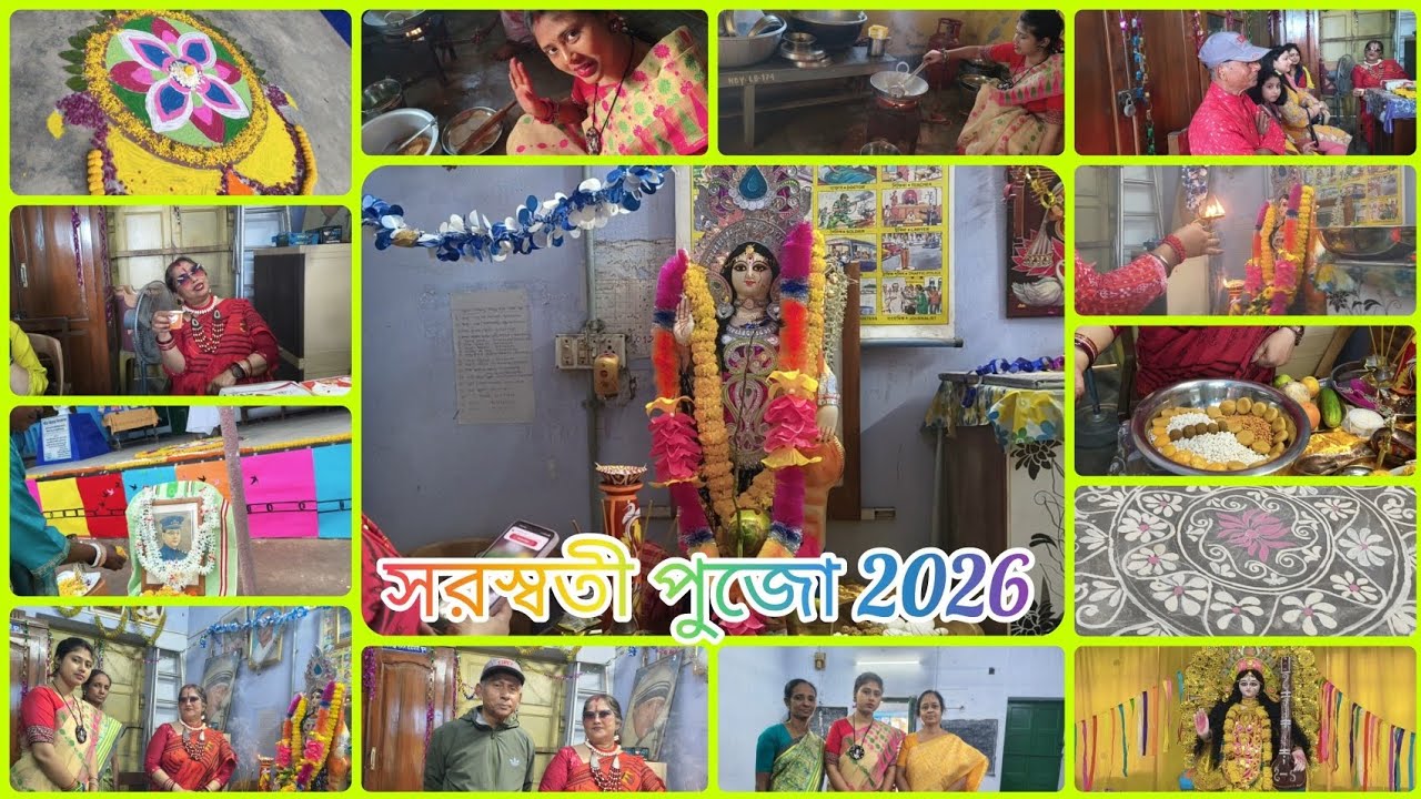 বাগদেবীর আরাধনায় আমরা সবাই/পুজোর দিনটি কেমন কাটালো 😃🙏 Happy saraswati puja 2026/Saraswati Puja vlog