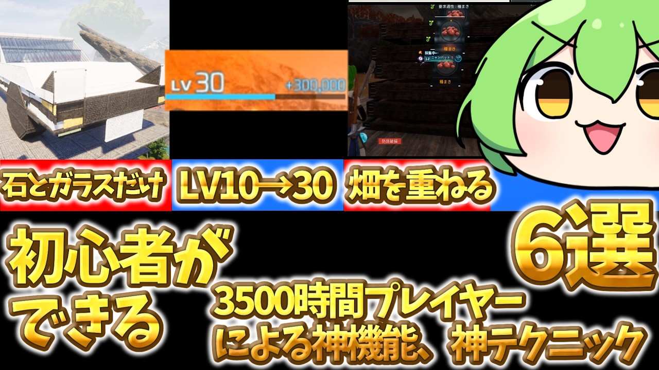 【パルワールド】知らないと損！3500時間プレイヤ―による初心者でも使える神機能、神テクニック6選【最新版】