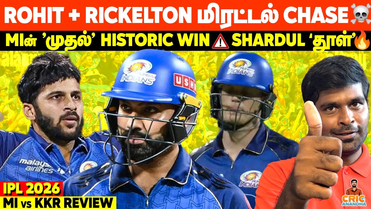 Rohit & Rickelton Record chase🤯MI's Historic Opening game Win💙🔥 MI vs KKR Review | IPL 2026