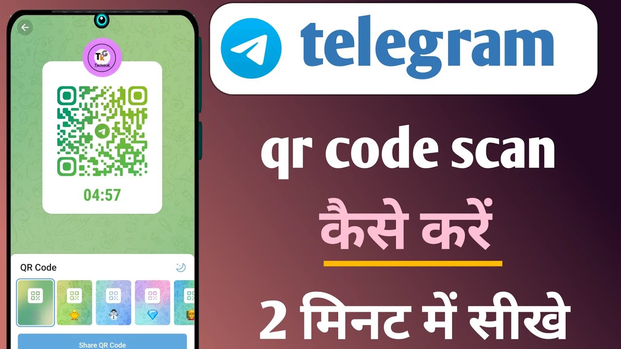 telegram qr code scanner telegram qr code scan kaise kare 