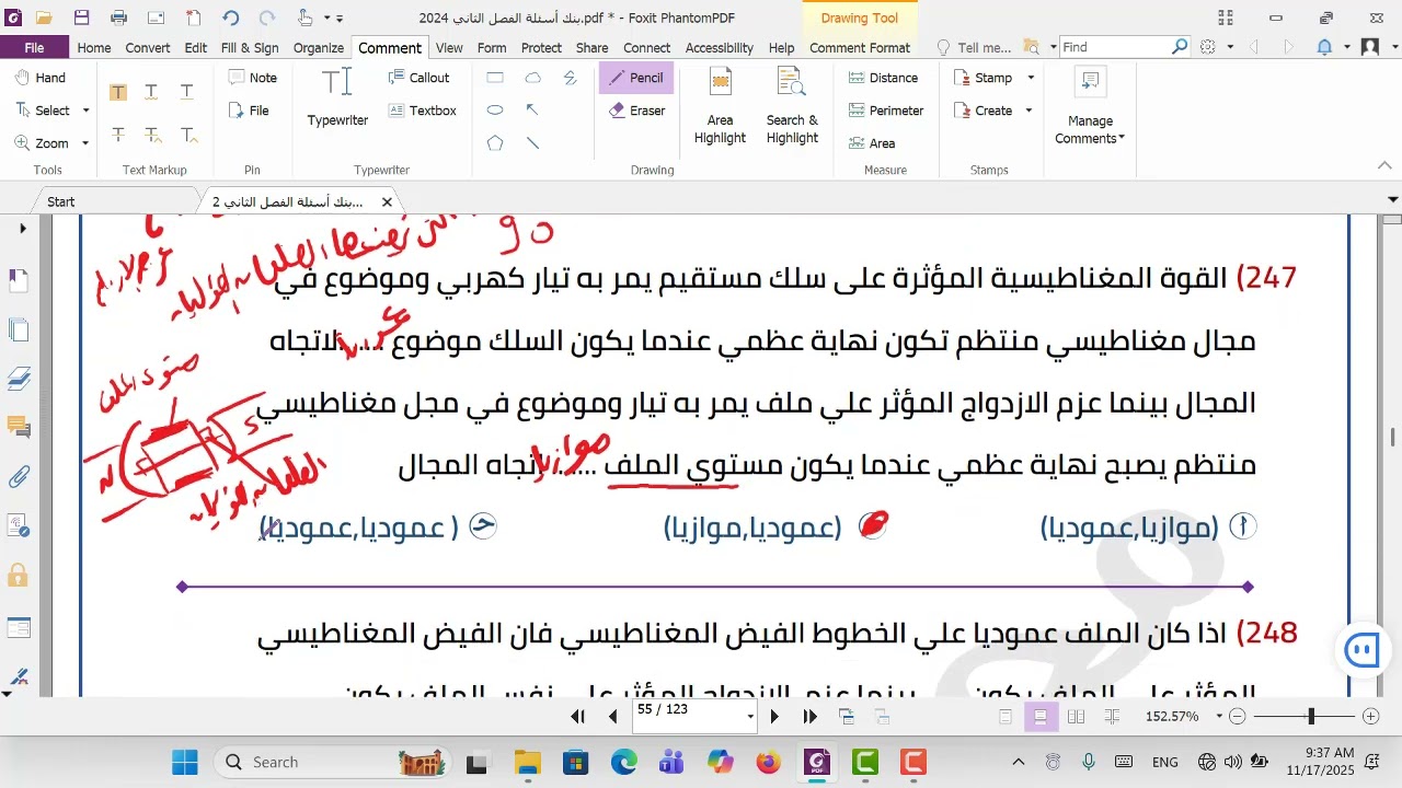 حل من 240 إلى 269