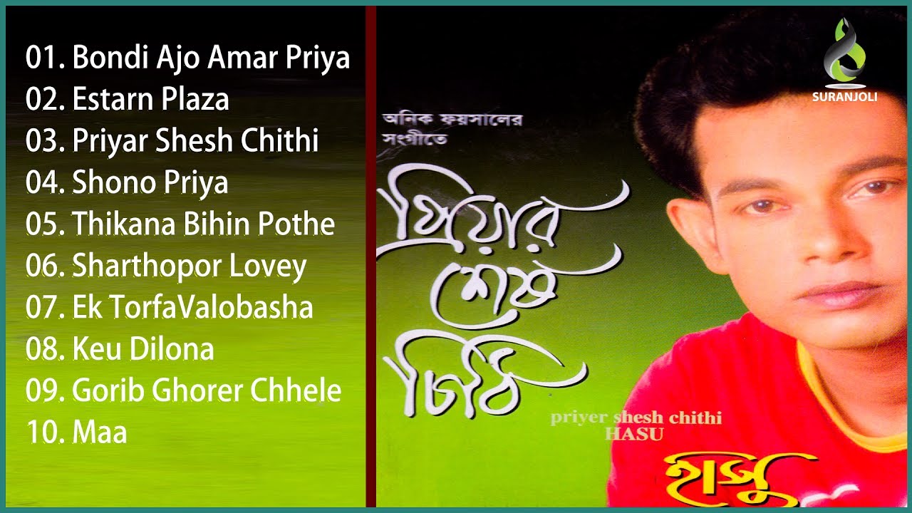 Priyar Shesh Chithi | Hashu Album Jukebox