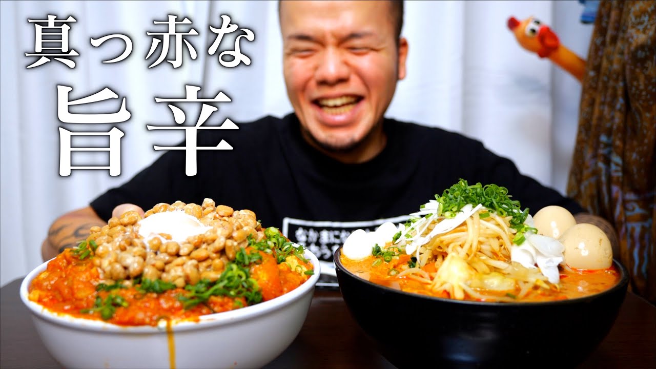 【大食い】真っ赤な２丼で辛い物への欲望を満たしまくる【大胃王】