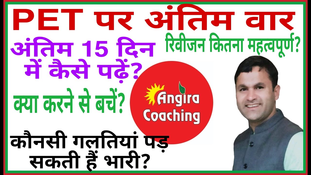 UPSSSC PET 2022 | PET Target 80+ score | Last 15 Days Best Exam Strategy By Sonveer Sir