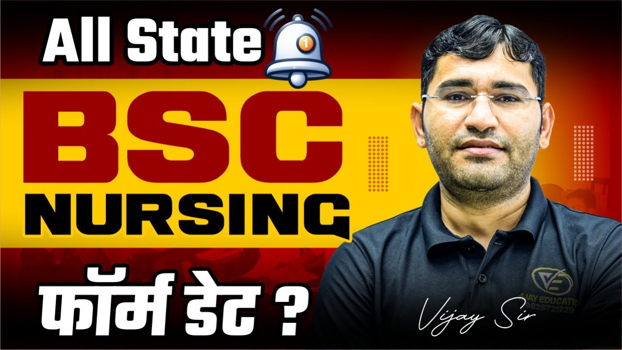 BSc Nursing Form 2025 | BSc Nursing Admission Form 2025 | BSc Nursing form kab aayenge | BSc nursing