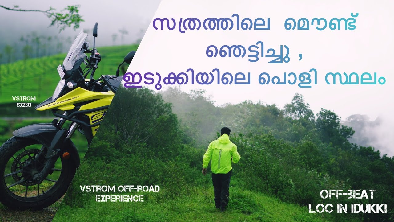 സത്രത്തിലെ  മൌണ്ട് ഞെട്ടിച്ചു ,ഇടുക്കിയിലെ പൊളി സ്ഥലം }OFFROAD TO SATHRAM